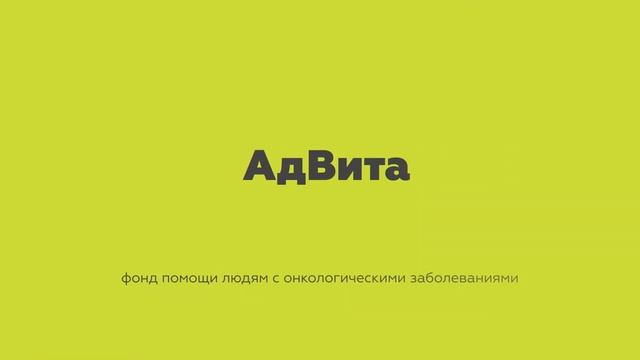 Озвучание видео для фонда ADVITA bestsounddesign@rambler.ru трансляция на федеральных каналах ТВ