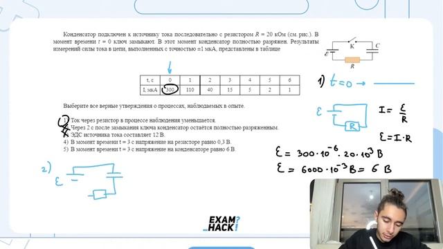 Конденсатор подключен к источнику тока последовательно с резистором R 20 кОм (см. рис.) - №24856