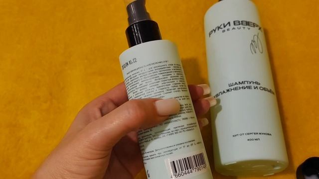 Распаковка и обзор уходовой косметики за волосами РУКИ ВВЕРХ / Стоит ли покупать?! / Mariya VD LIFE