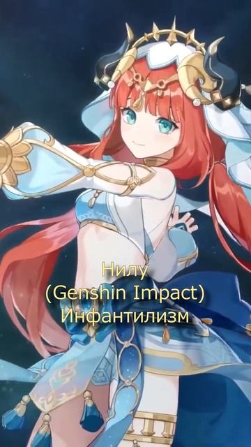 Психические заболевания персонажей Genshin Impact (PART 22)  #psych