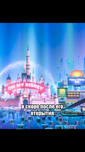 Интересная пасхалка в мультфильме Ральф против интер?