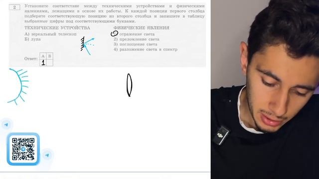 А) зеркальный телескоп Б) лупа 1) отражение света 2) преломление света 3) поглощение света - №20090