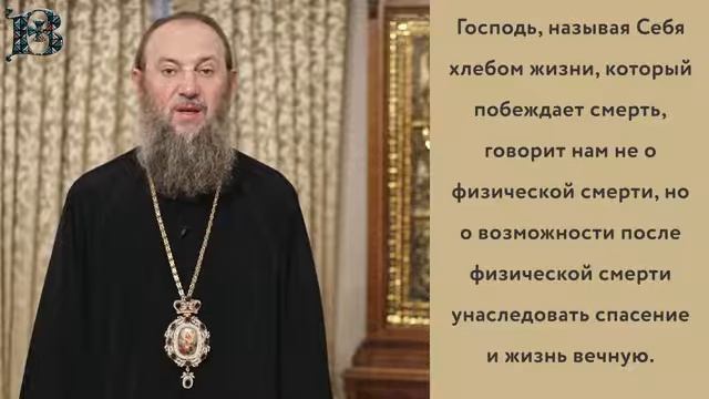 Пятница, 9 мая 2025 года. Толкование Евангелия.