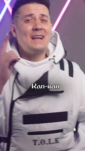 Капают слезы