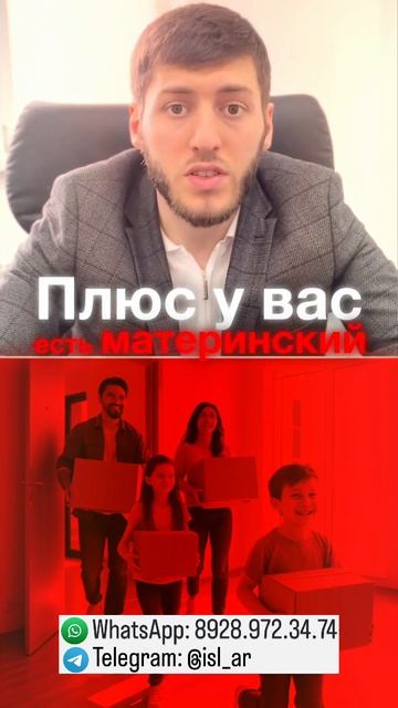 "Материнский капитал + жилищный сертификат = квартира БЕСПЛАТНО?" – Как можно совмещать выплаты?