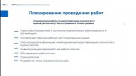 Идентификация опасностей и оценка профессиональных