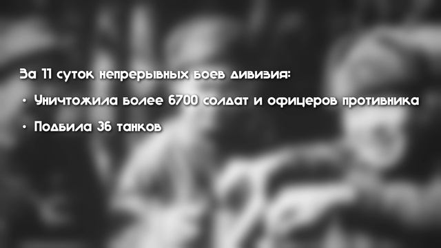 В этом видео вы узнаете о вкладе казаков в победу над нацистами в период Сталинградской битвы! 
#ПЭУ