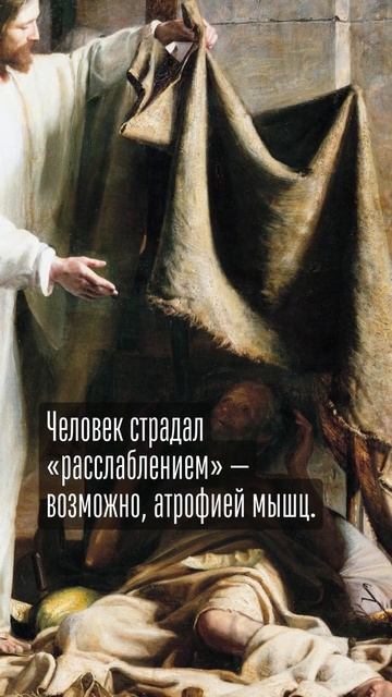 Неделя о расслабленном #христос #пасха #силоам