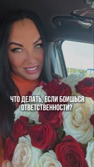 Что делать, если боишься брать ответственность?