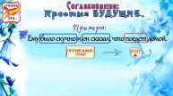 194. СОГЛАСОВАНИЕ времён: ПРОСТЫЕ будущие времена + упр?
