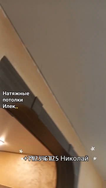 #НатяжныеПотолки #Илек #Ташла #Оренбург #Ремонт #Потолк