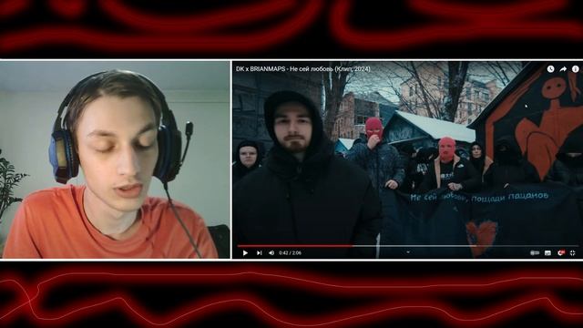 DK x BRIANMAPS - Не сей любовь (Клип, 2024) - Реакция на D.K. Inc.