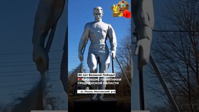 Мы помним... Мы гордимся. Мы говорим спасибо! #80летвеликойпобеды