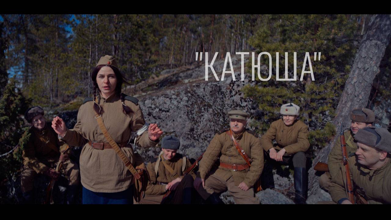 КАТЮША | ЗВЕРОБОЙ | КАЛЛИСА и Товарищи (Тимур Сафин, Поющий Батальон, В. Шипко, Р. Холодов)