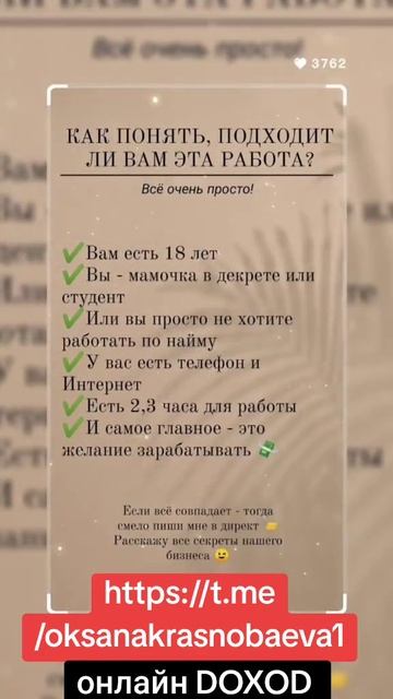 Сам себе Boss! Доход на вашу карту! Самое главное желание