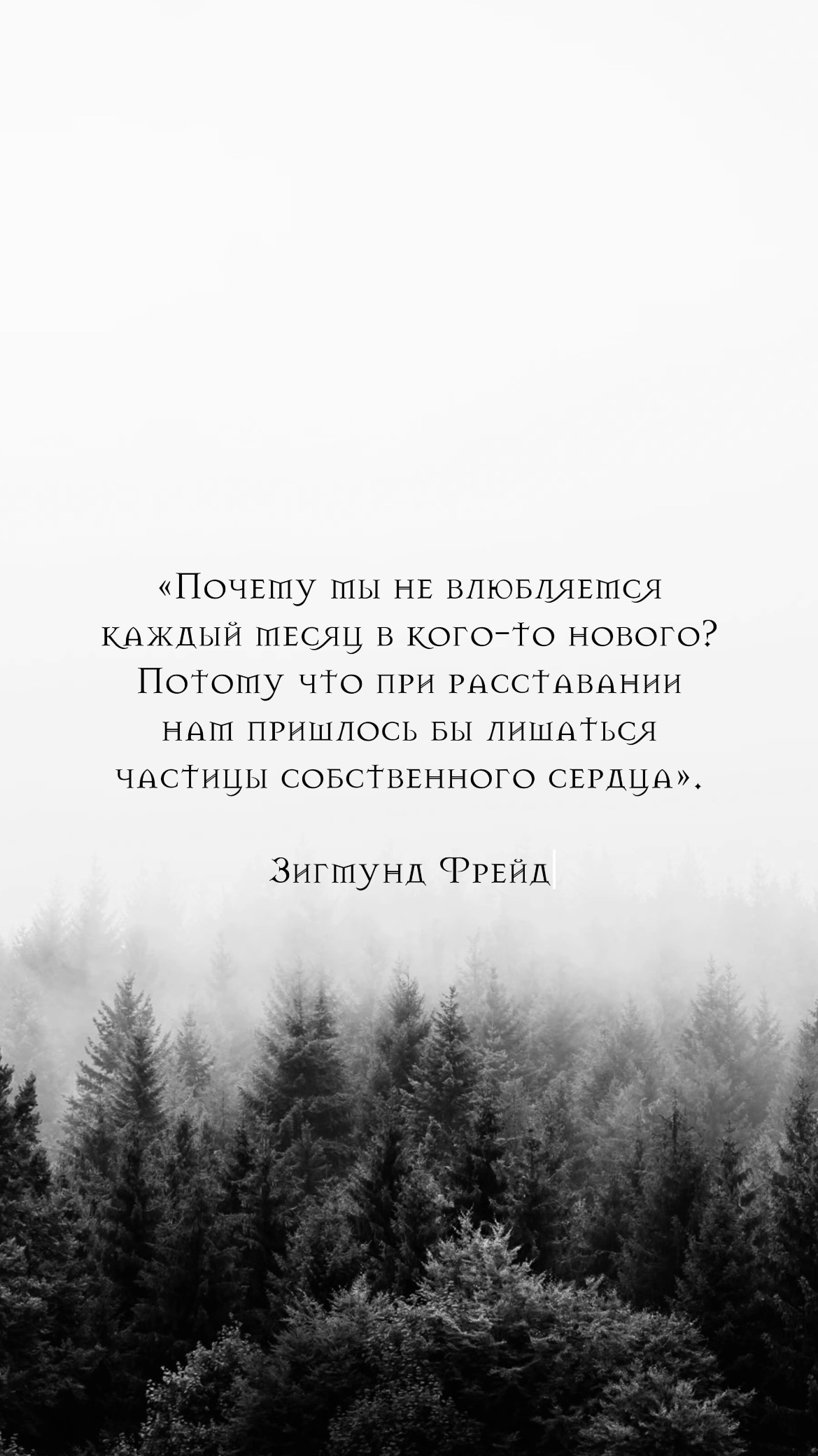 Фрейд