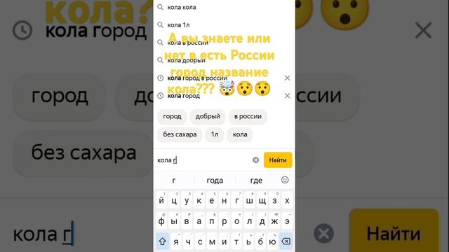 а вы знаете да или нет   что в России есть название ню г?