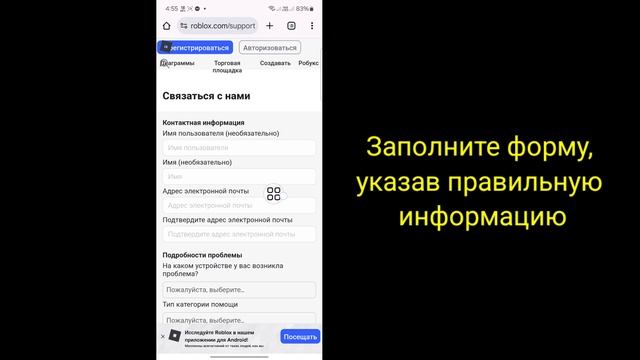 Как восстановить учетную запись Roblox без электронной п