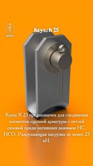 🔩 Коуш К-25 – "невидимый помощник" для тросов и канатов!