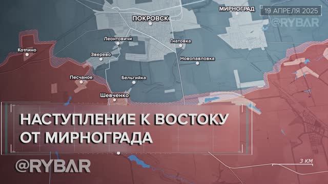 Восточный прорыв: о наступлении ВС РФ к востоку от Мирнограда