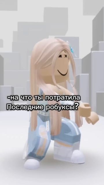 #roblox #роблокс #интересное #edit #популярное #смешное #акти