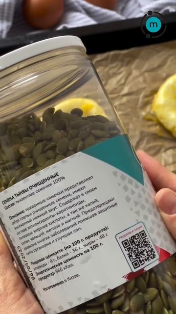 Творожные бейглы с тыквенными семечками MolecularMeal (WB арт: 351028631)
