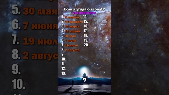 Пиши свой ДР, если выиграл?😅👇🏻 #викторина #квиз #quiz