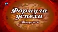 Формула успеха # 6. Вещи с выдержкой