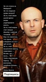 Олесь Бузина про Майдан