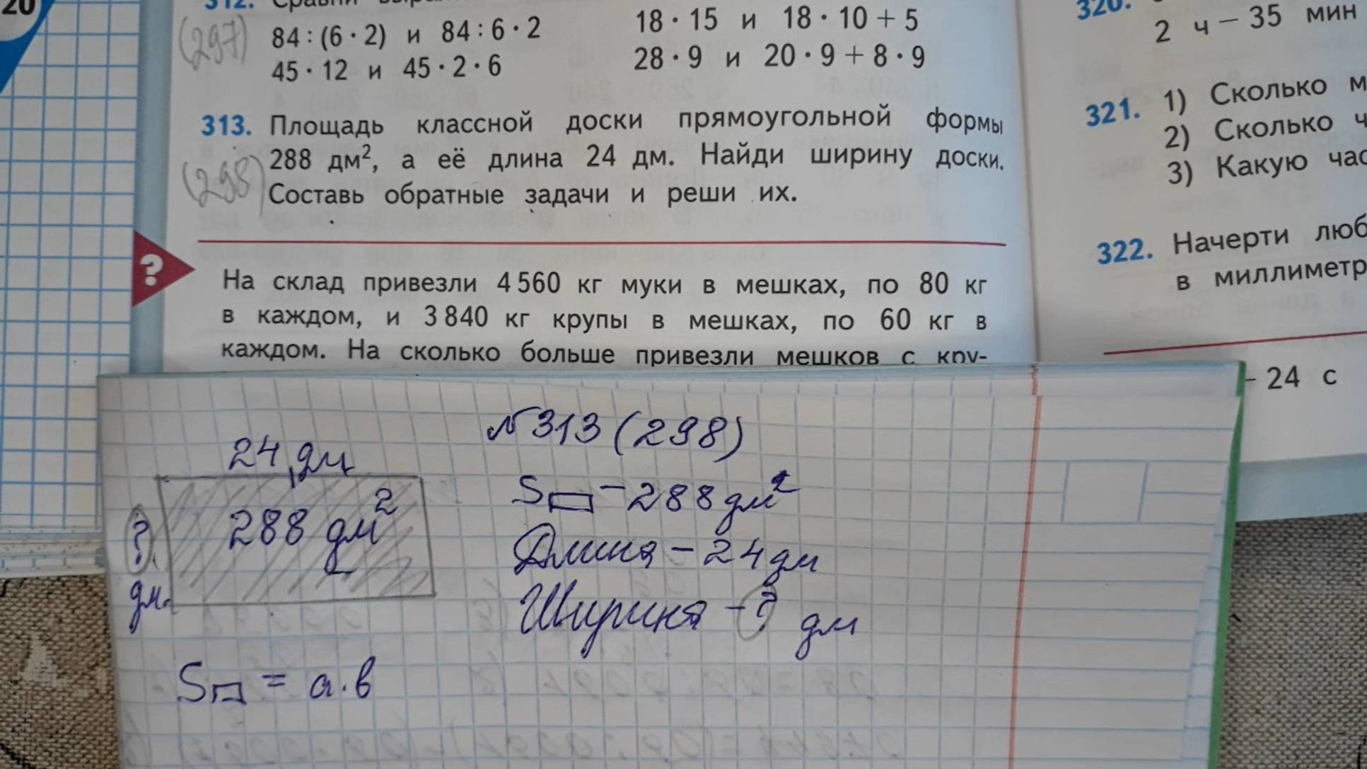 Математика 4 класс, 2 часть, номер 313 (298), стр.76 (74)