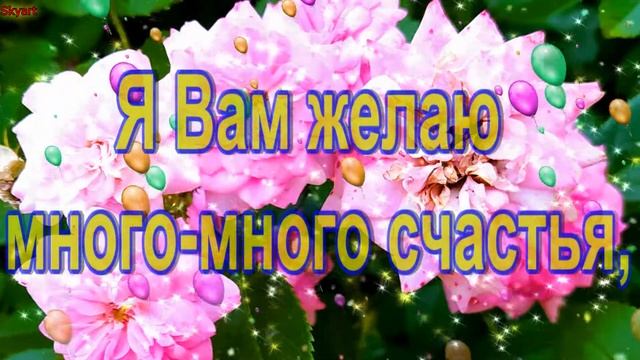 С Днем Рождения, Тамина! Новинка! Прекрасное видео поз?