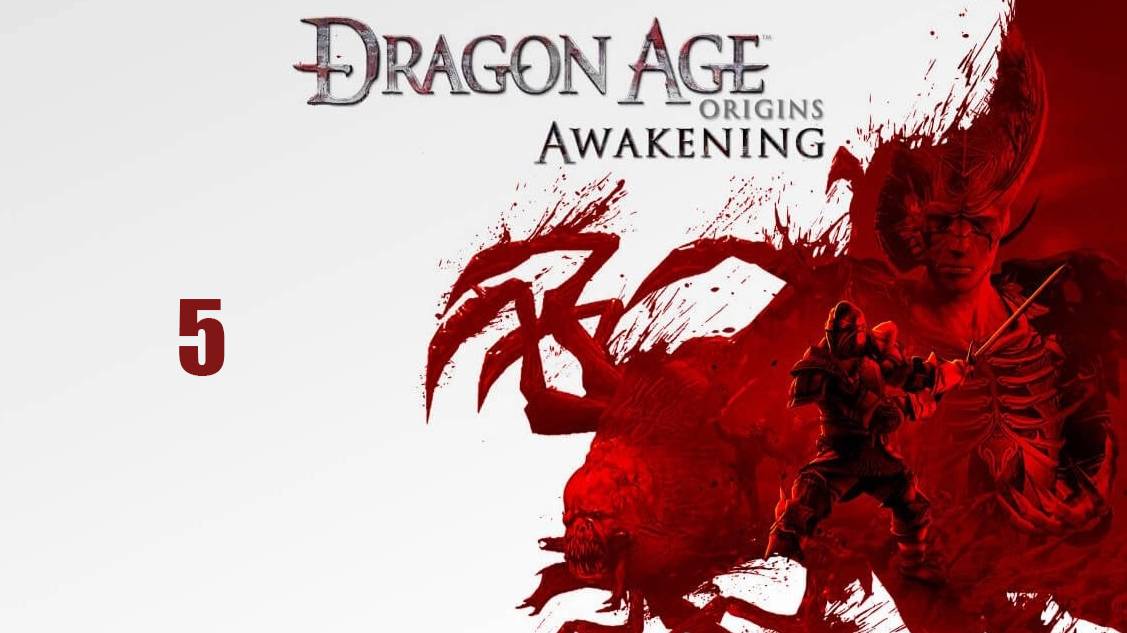 Dragon Age: Origins - Awakening Ultimate Edition