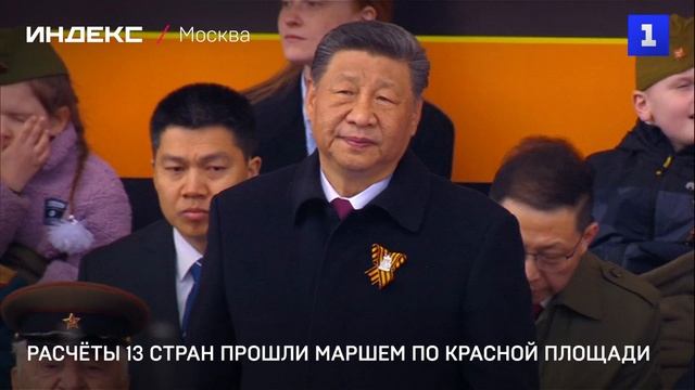 Расчёты 13 стран прошли маршем по Красной площади