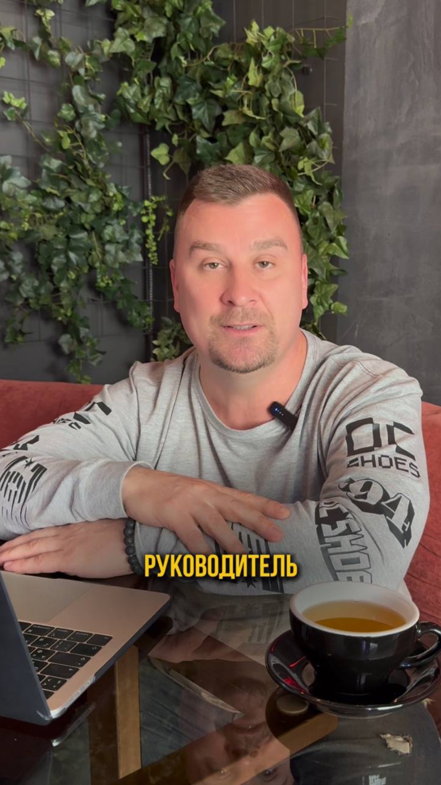 Номинальный руководитель. Олег Семенов