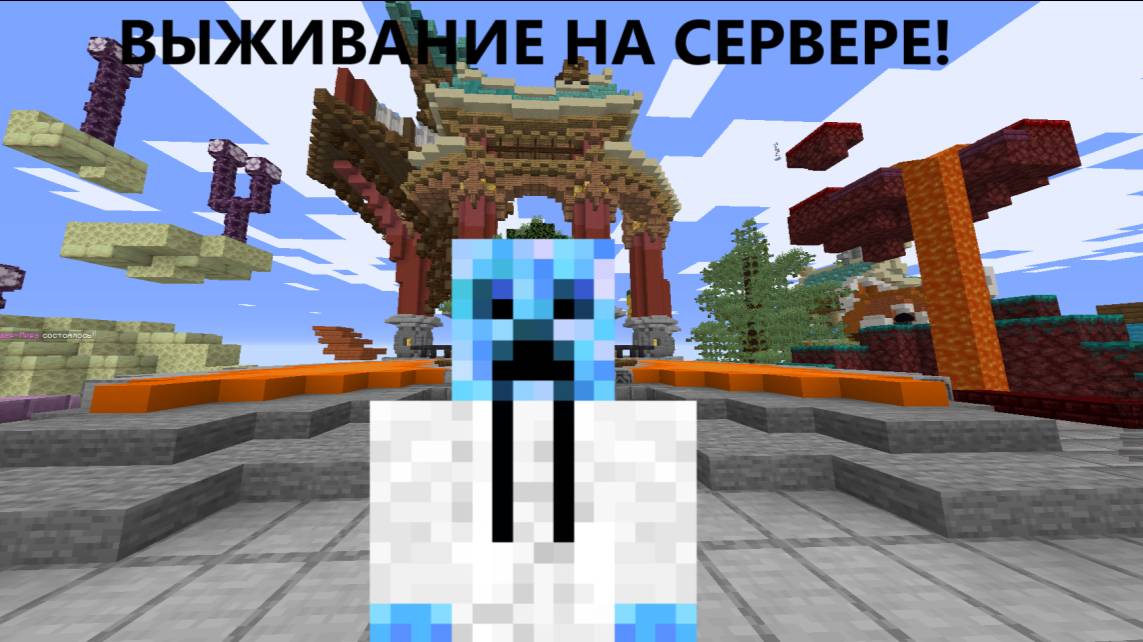 ВЫЖИВАНИЕ НА СЕРВЕРЕ НА СЕРВЕРЕ МАЙНКРАФТ // GAMEGRIEF #domer #reallyworld