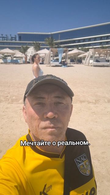Мечты