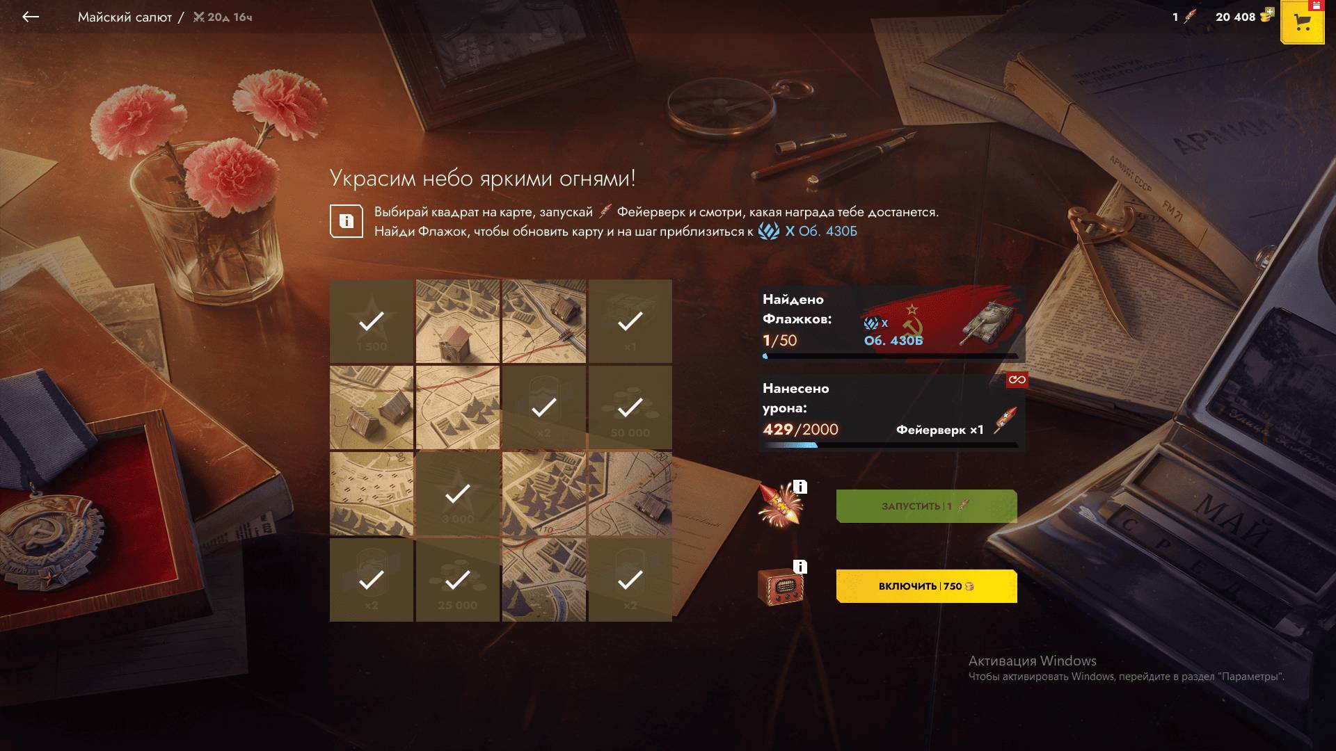 танки и точка