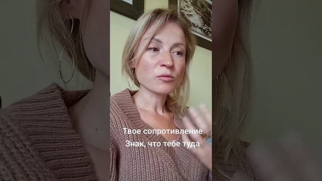 Сопротивления возникают там, где есть рост, развитие и