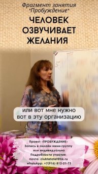 Человек всегда озвучивает желания - психолог Ирина Ле?