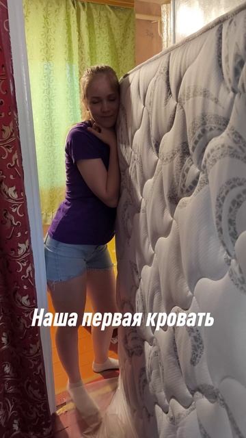 Наконец-то купили первую кровать после полутора лет жизни в деревне! 🚜Сборка и радость от покупки!