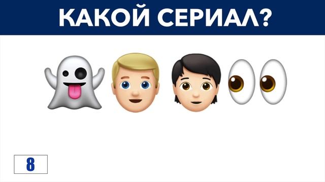 Угадай_Ютубера_по_Эмодзи_за_10_секунд_｜_Тест_на_логику