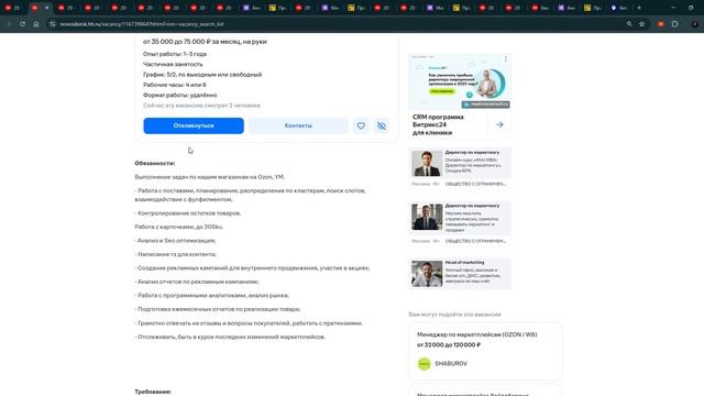 Ищу вакансии на hh.ru. Надоедливые HR / Как найти достойну?