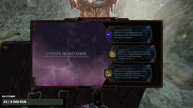 Warhammer: Vermintide 2 Кистень делает 