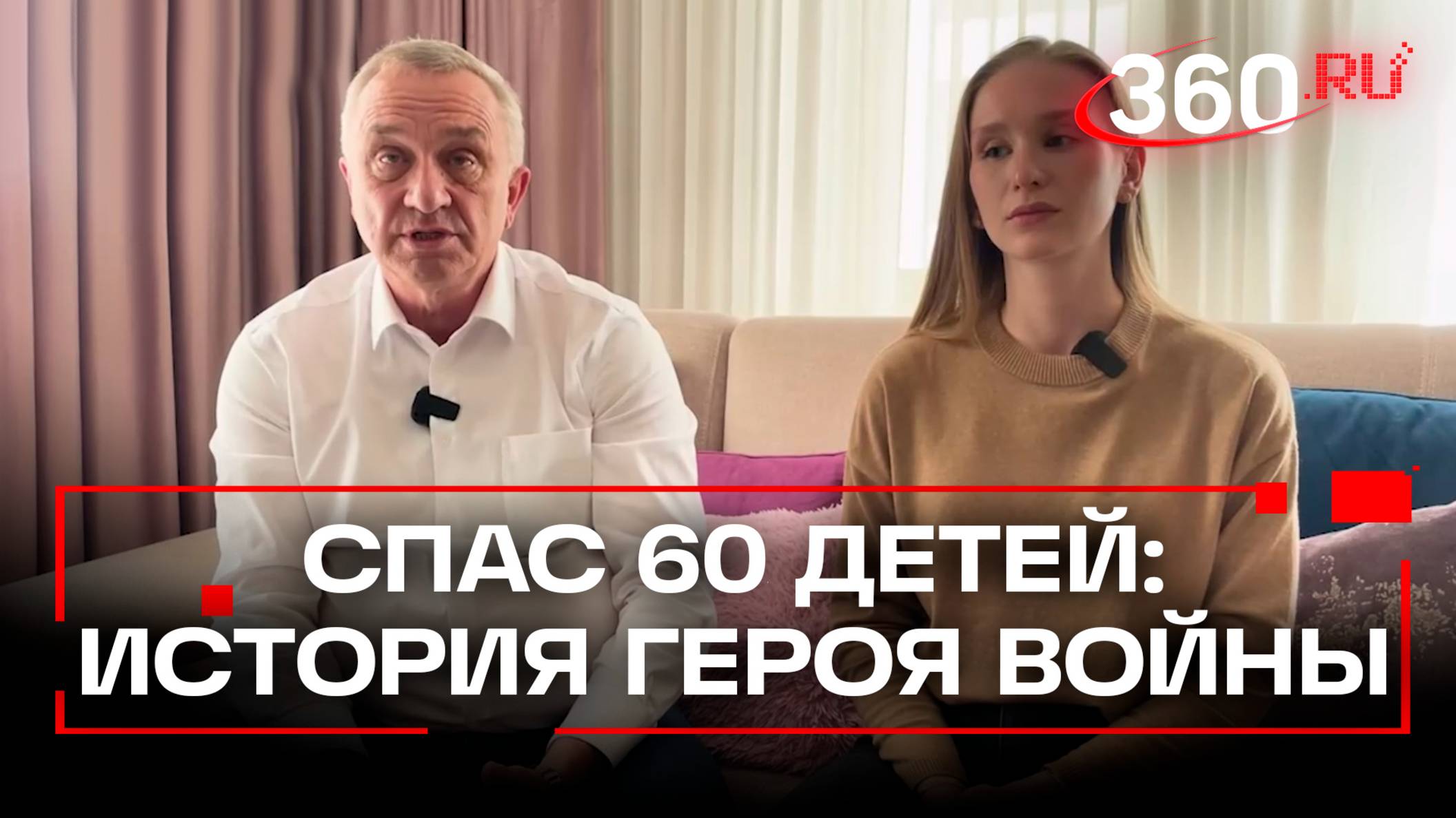 Внук участника ВОВ узнал, что его дед спас от смерти 60 детей