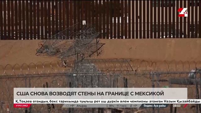 США снова возводят стены на границе с Мексикой