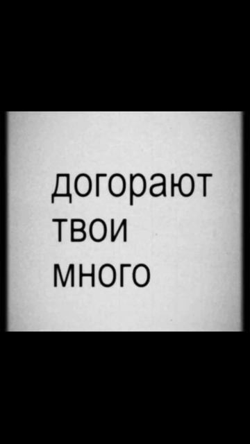 тг в профиле, там больше музыки  #отношения #текст #пере