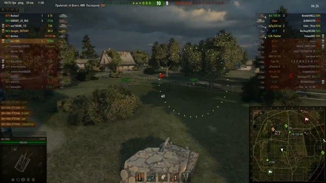 FV304 - Иногда и свет