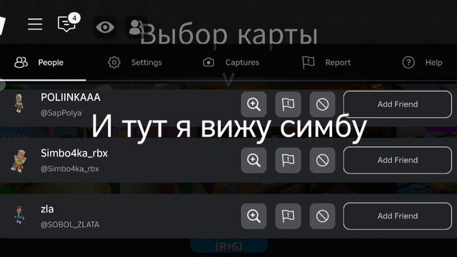 Встретил симбу