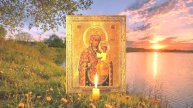 Молитва Пресвятой Богородице на Ночь – Защита от Зла, Тревог и Плохого Сна! Слушайте Каждый Вечер!