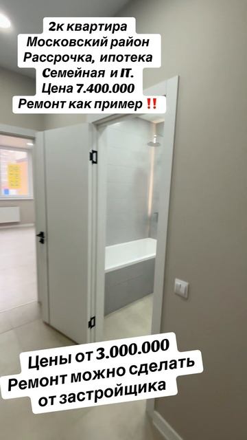 Продается квартиры Калининград. Цены от 3.000 студии ест
